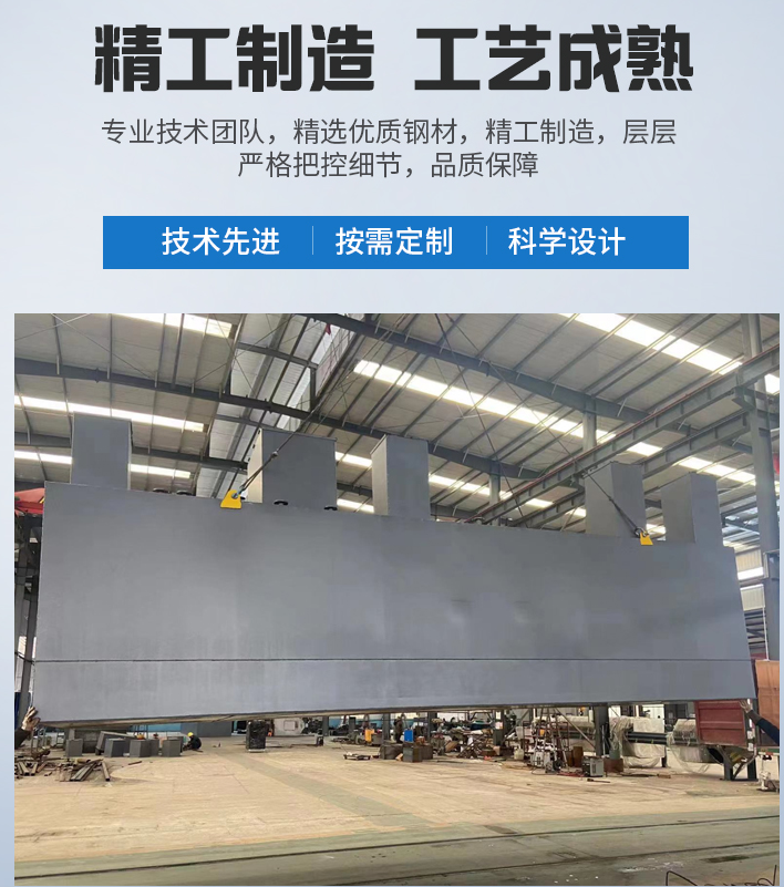 越秀农村污水处理设备