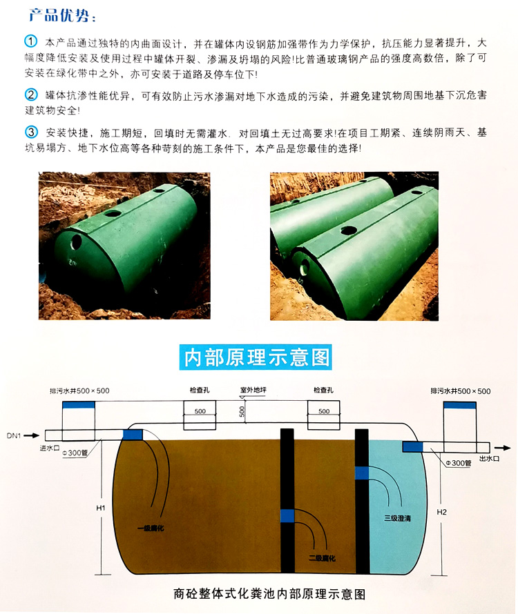 越秀玻璃钢化粪池