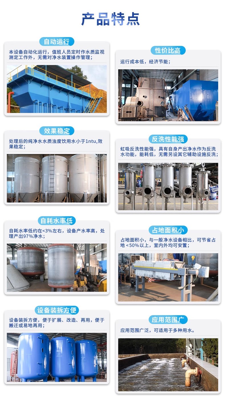 越秀科技赋能未来：一体化污水处理设备开启生活废水治理新纪元