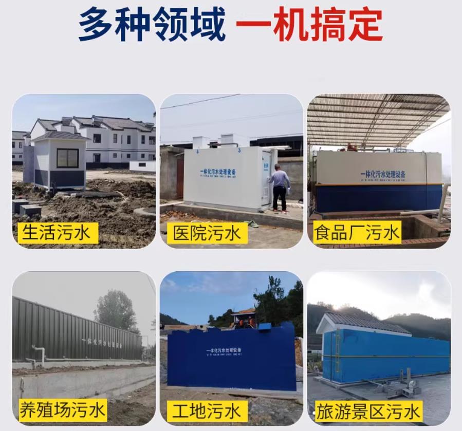 越秀场景全覆盖！甘肃嘉源通一体化污水处理设备，适配城乡工业全场景污水治理