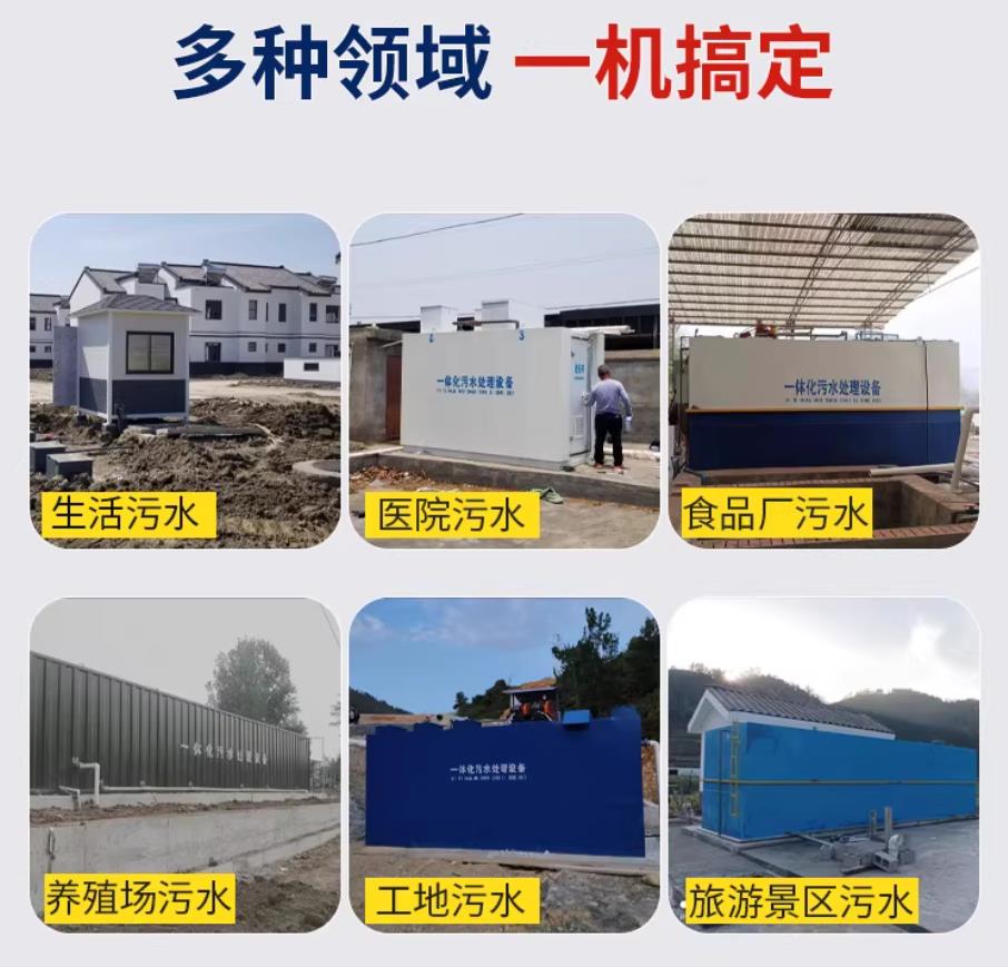 越秀甘肃兰州地埋式污水处理设备厂家｜一体化埋地污水治理设备｜乡镇乡村厂区小区通用解决方案